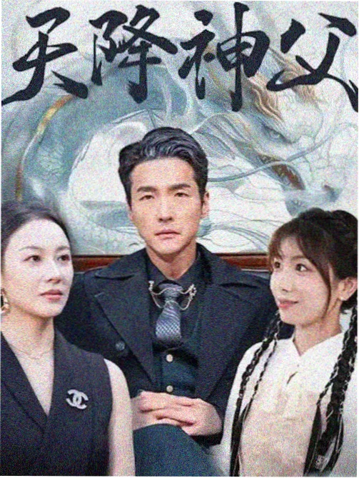 历史奇幻原著《归墟纪年》剧集海报